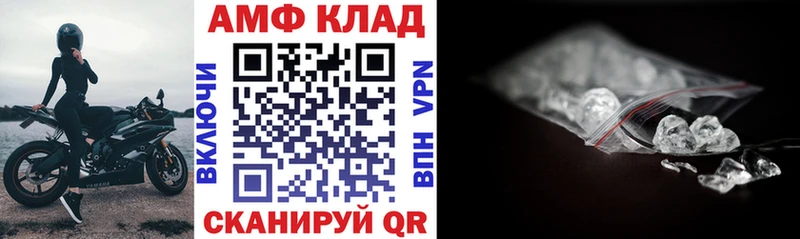 АМФ Розовый где найти Лермонтов