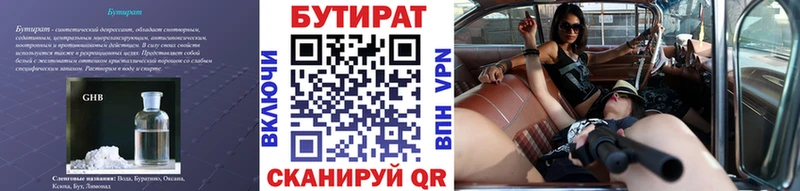 hydra ссылка Лермонтов БУТИРАТ 1.4BDO хочу наркоту