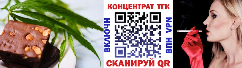 Еда ТГК марихуана Лермонтов