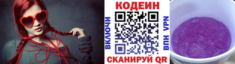 Codein напиток Lean (лин)  где найти наркотики  Лермонтов 