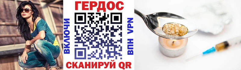 где найти   Лермонтов  ГЕРОИН герыч 