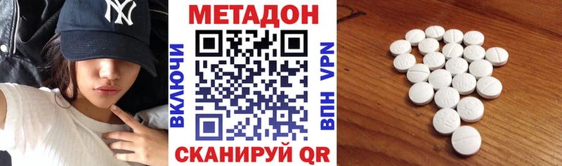 магазин  наркотиков  Лермонтов  МЕТАДОН кристалл 